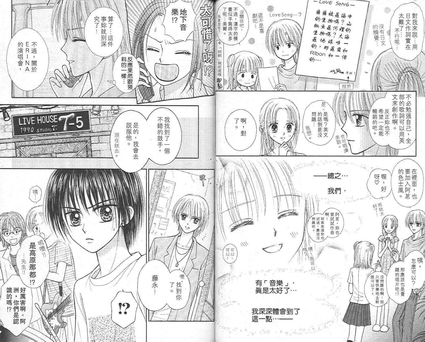 悠扬节奏韩漫全集-vol_03无删减无遮挡章节图片 
