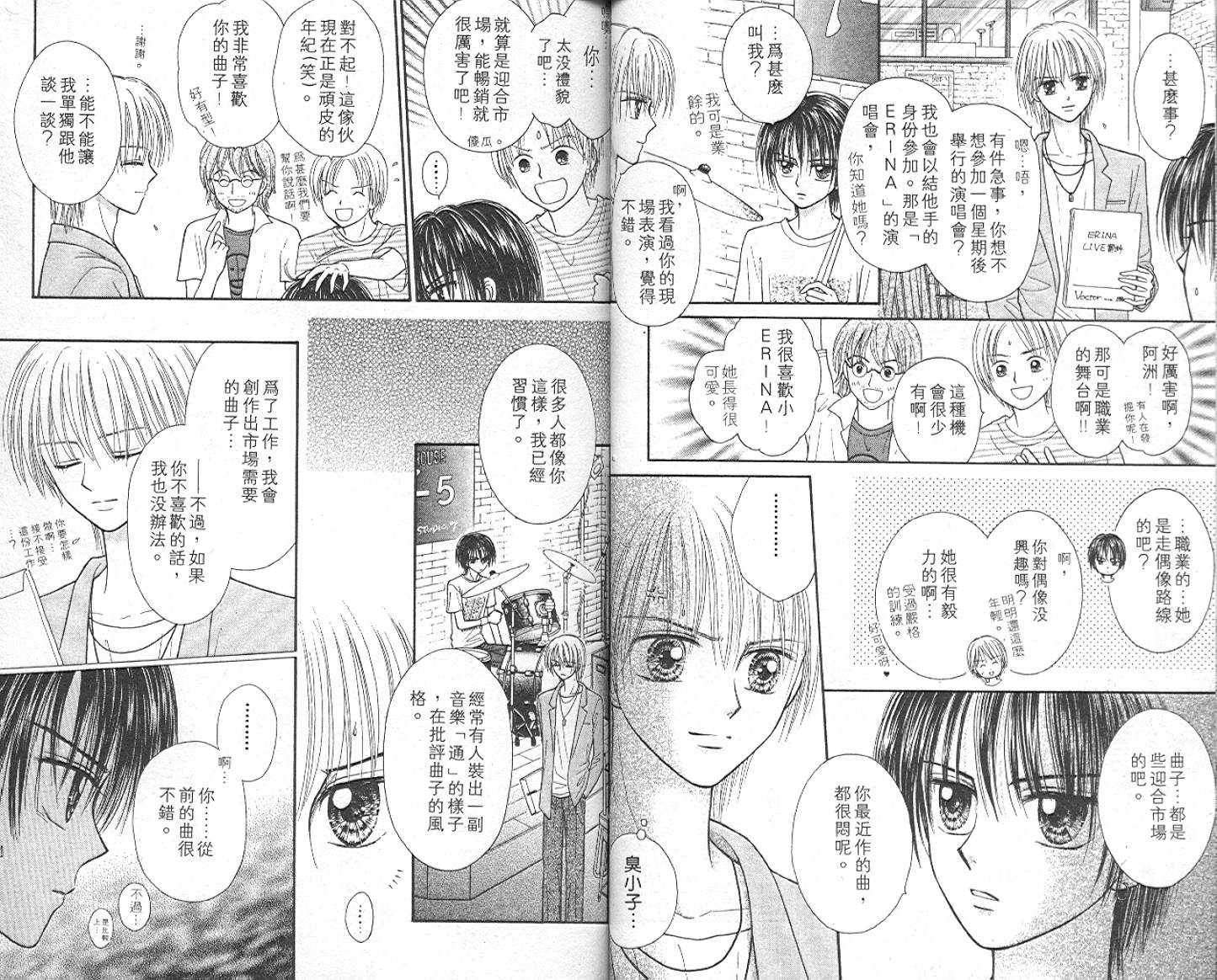 悠扬节奏韩漫全集-vol_03无删减无遮挡章节图片 
