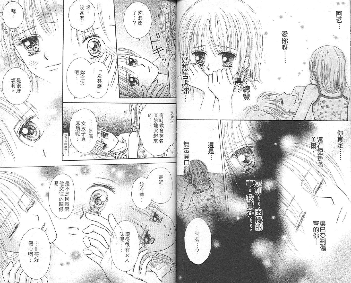 悠扬节奏韩漫全集-vol_03无删减无遮挡章节图片 