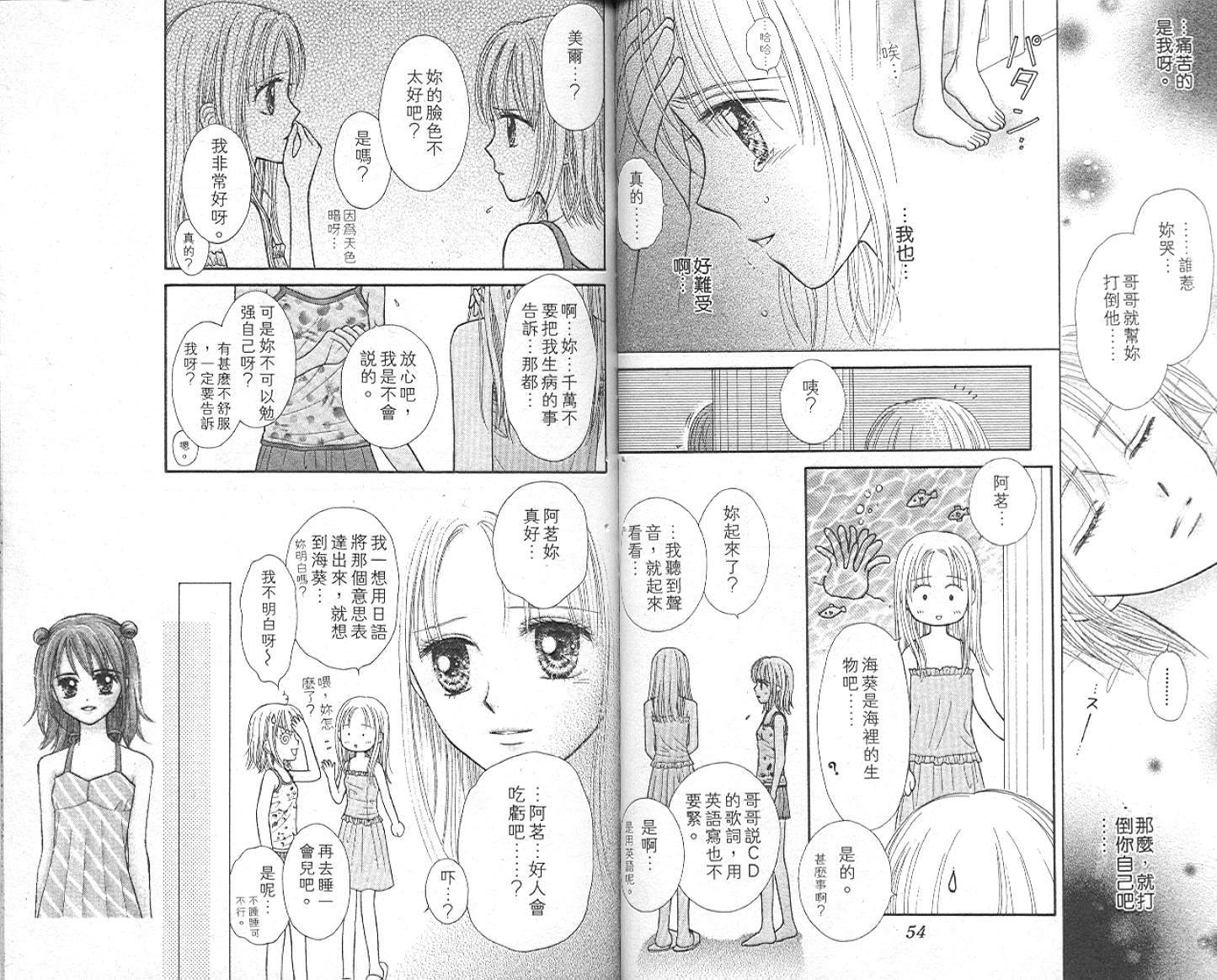 悠扬节奏韩漫全集-vol_03无删减无遮挡章节图片 