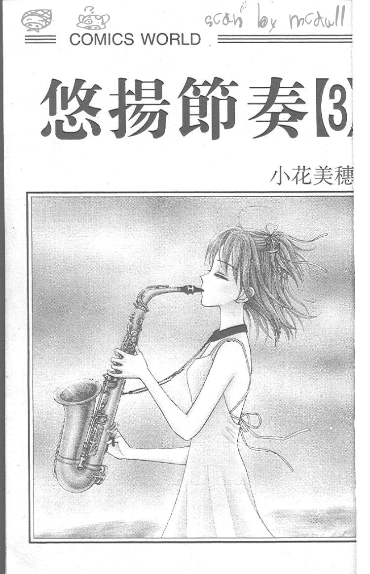 悠扬节奏韩漫全集-vol_03无删减无遮挡章节图片 