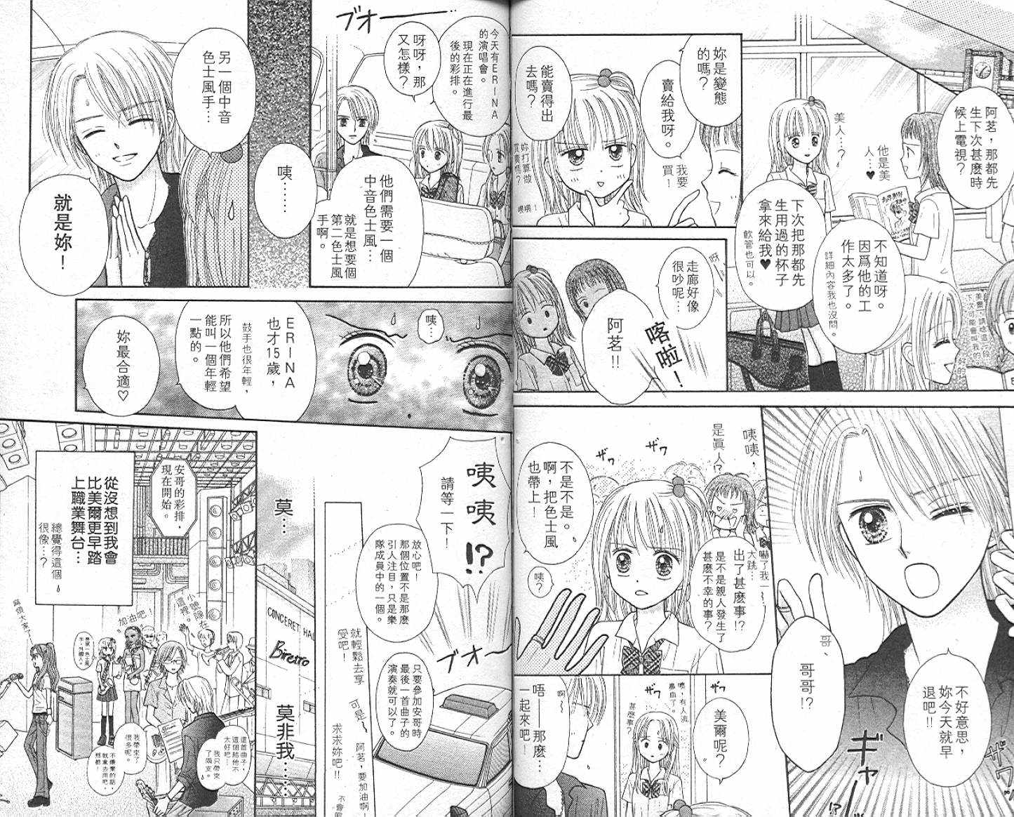 悠扬节奏韩漫全集-vol_03无删减无遮挡章节图片 