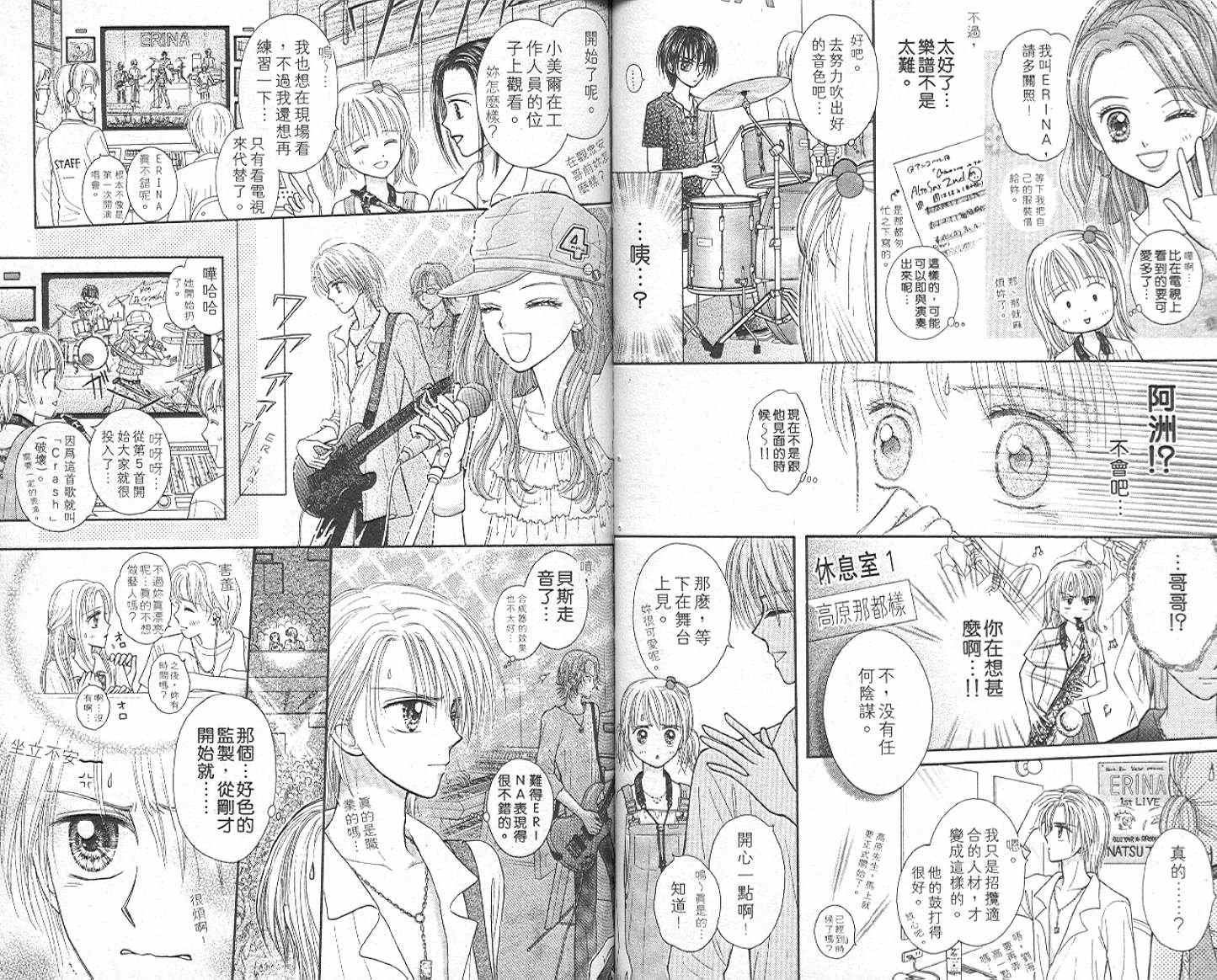 悠扬节奏韩漫全集-vol_03无删减无遮挡章节图片 