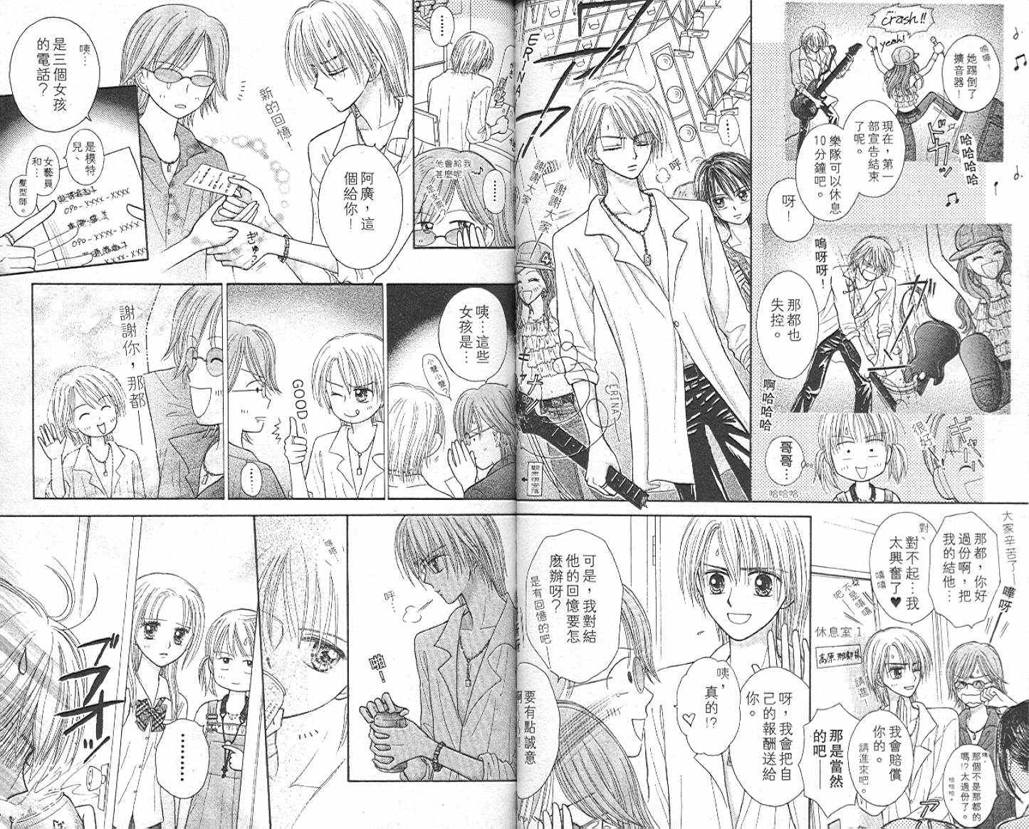 悠扬节奏韩漫全集-vol_03无删减无遮挡章节图片 