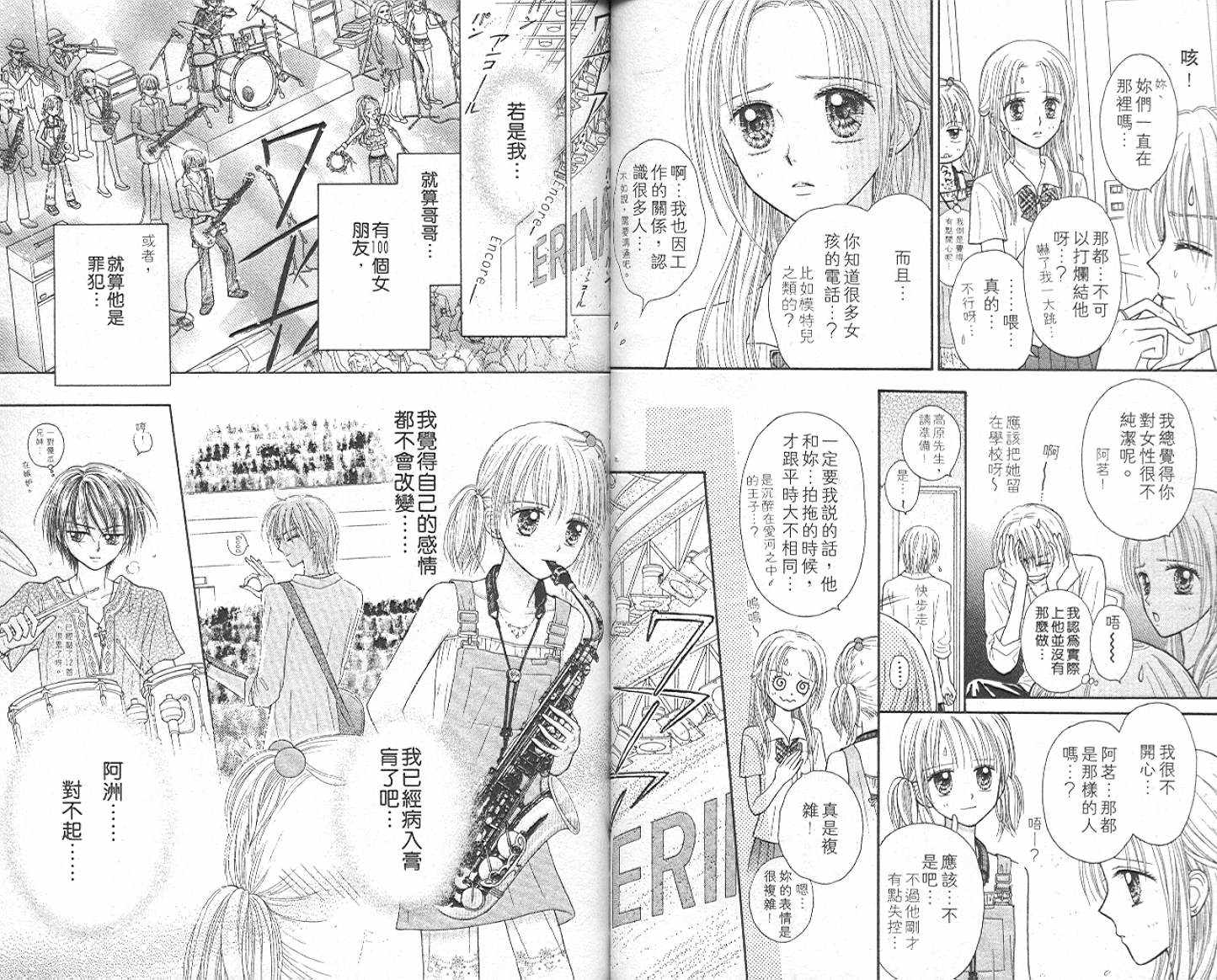 悠扬节奏韩漫全集-vol_03无删减无遮挡章节图片 