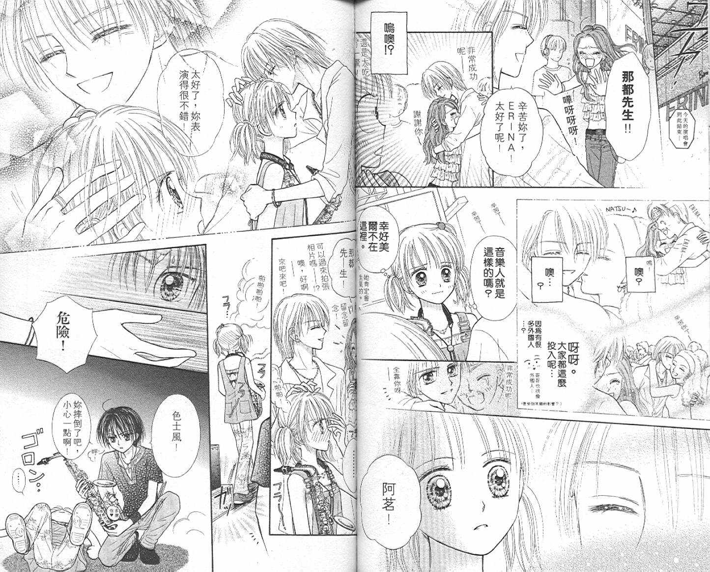 悠扬节奏韩漫全集-vol_03无删减无遮挡章节图片 