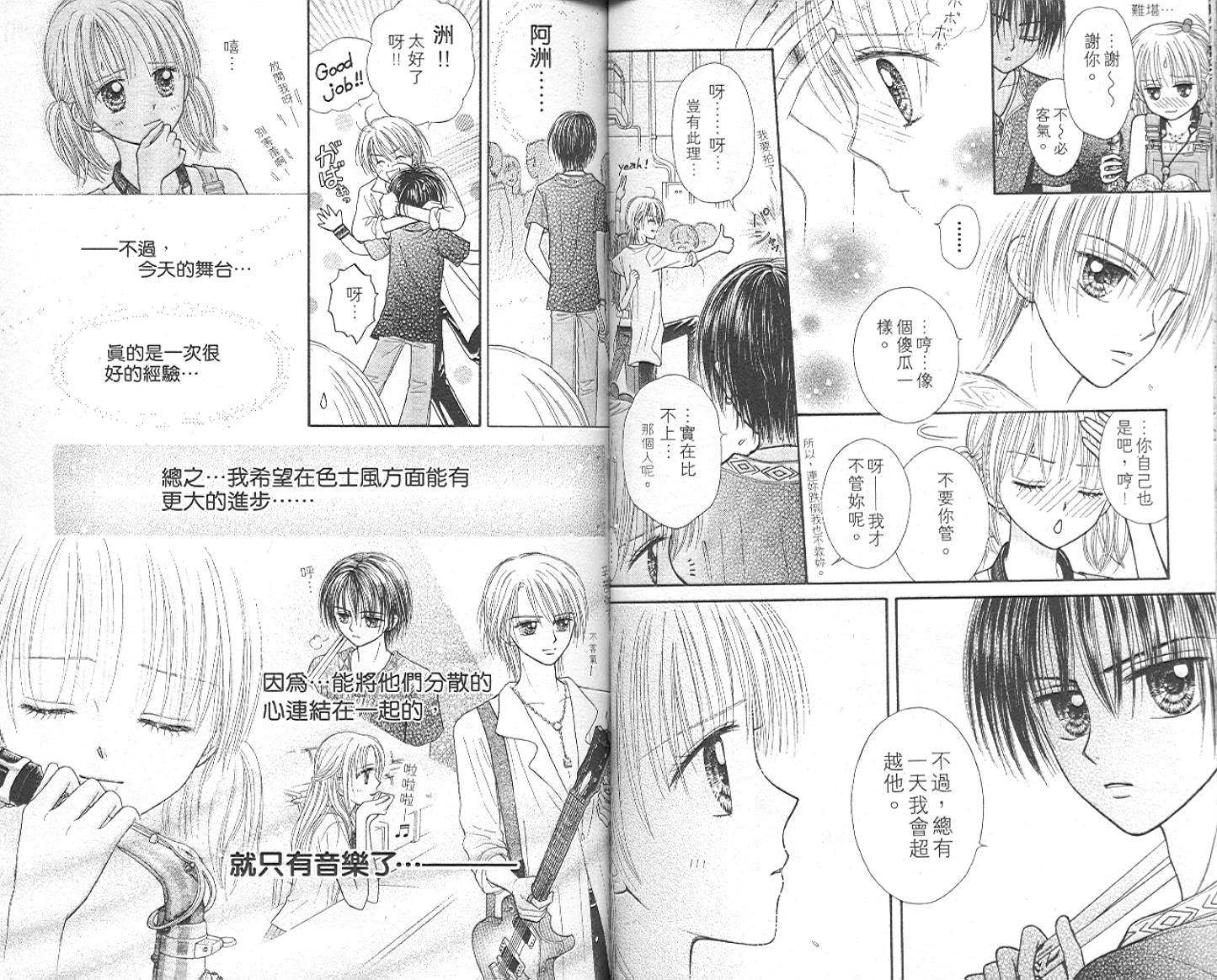 悠扬节奏韩漫全集-vol_03无删减无遮挡章节图片 