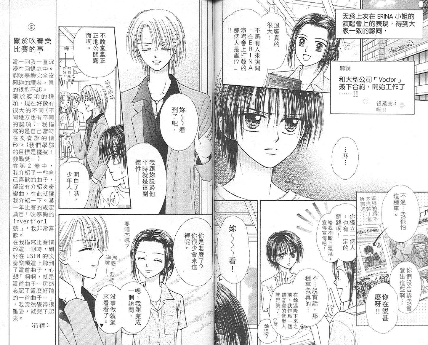 悠扬节奏韩漫全集-vol_03无删减无遮挡章节图片 