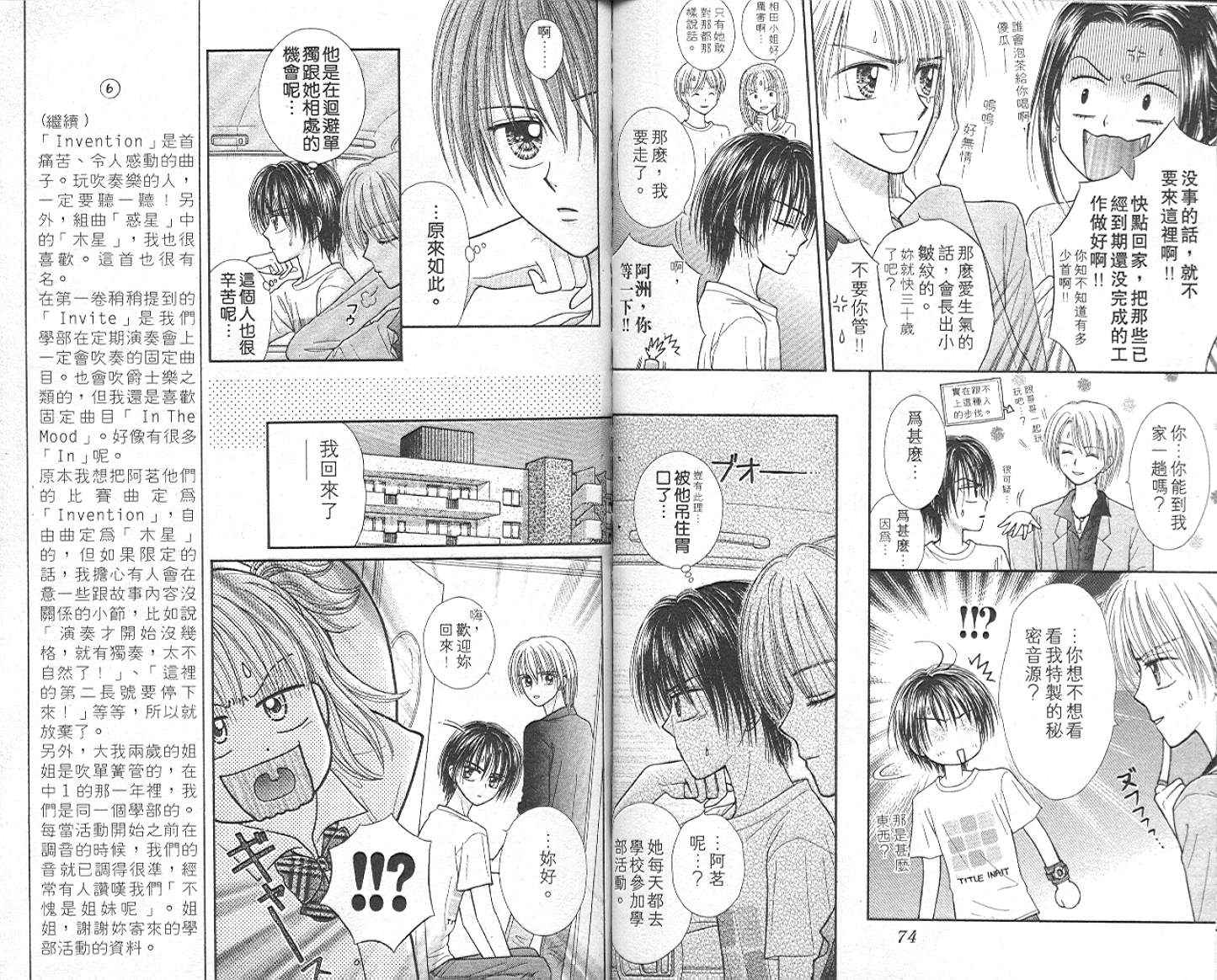 悠扬节奏韩漫全集-vol_03无删减无遮挡章节图片 