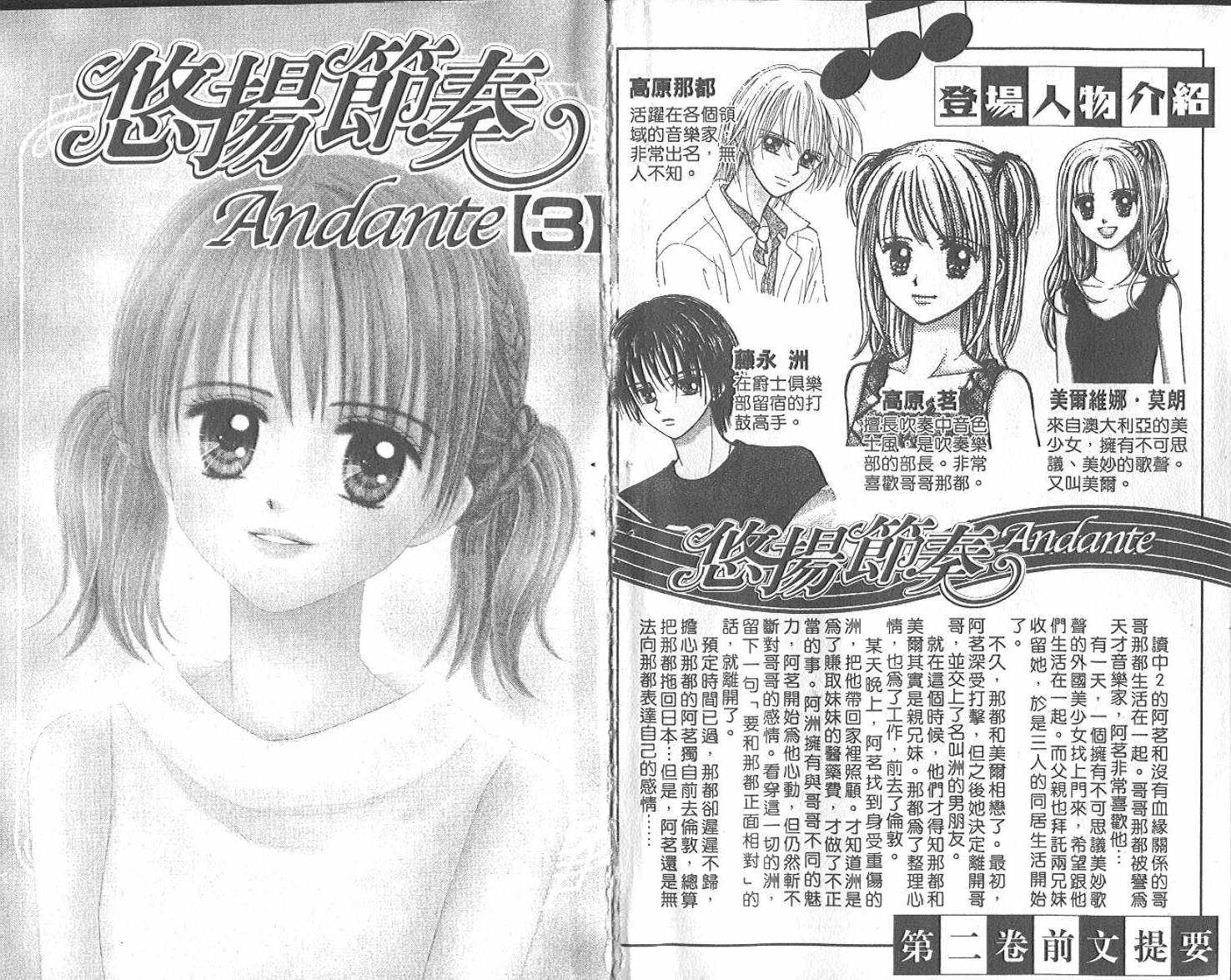 悠扬节奏韩漫全集-vol_03无删减无遮挡章节图片 