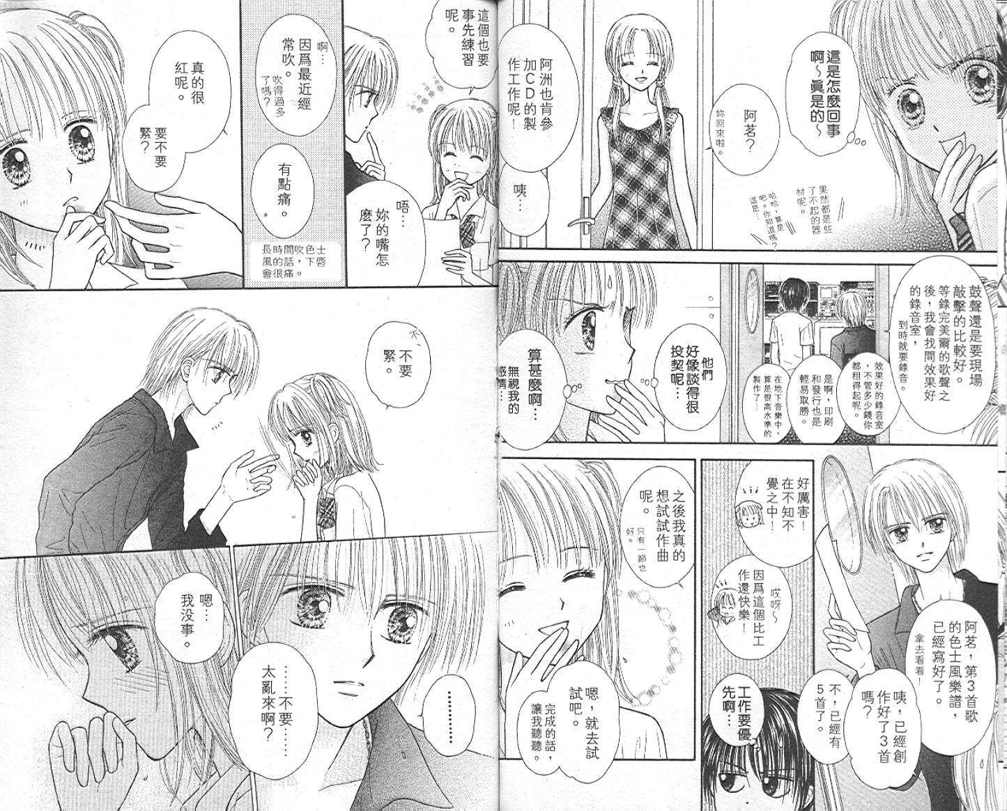 悠扬节奏韩漫全集-vol_03无删减无遮挡章节图片 