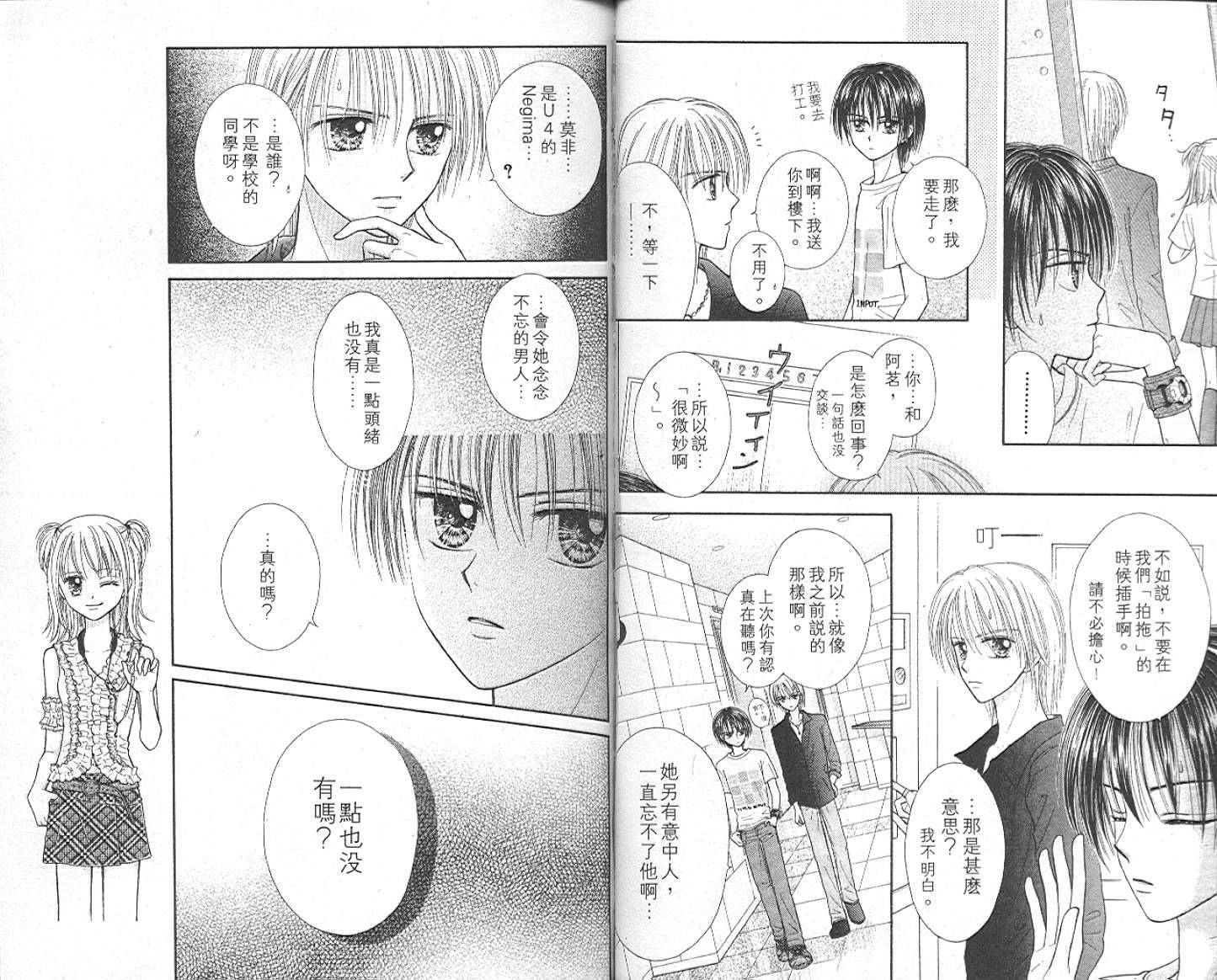 悠扬节奏韩漫全集-vol_03无删减无遮挡章节图片 