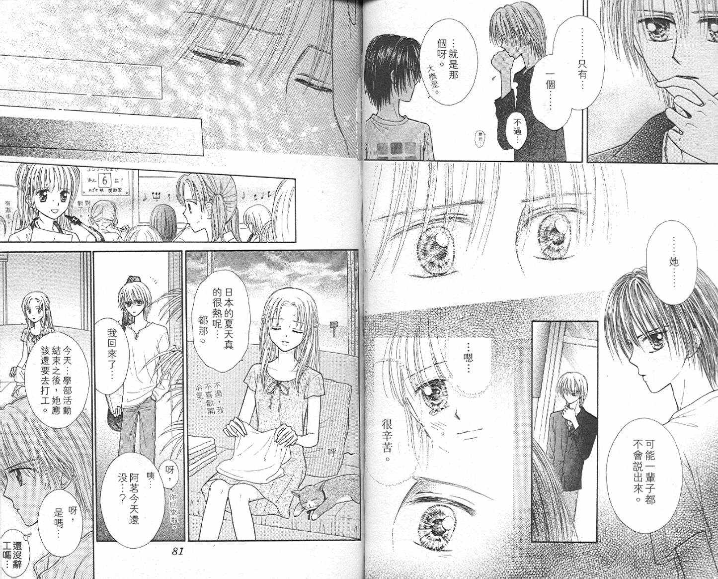 悠扬节奏韩漫全集-vol_03无删减无遮挡章节图片 