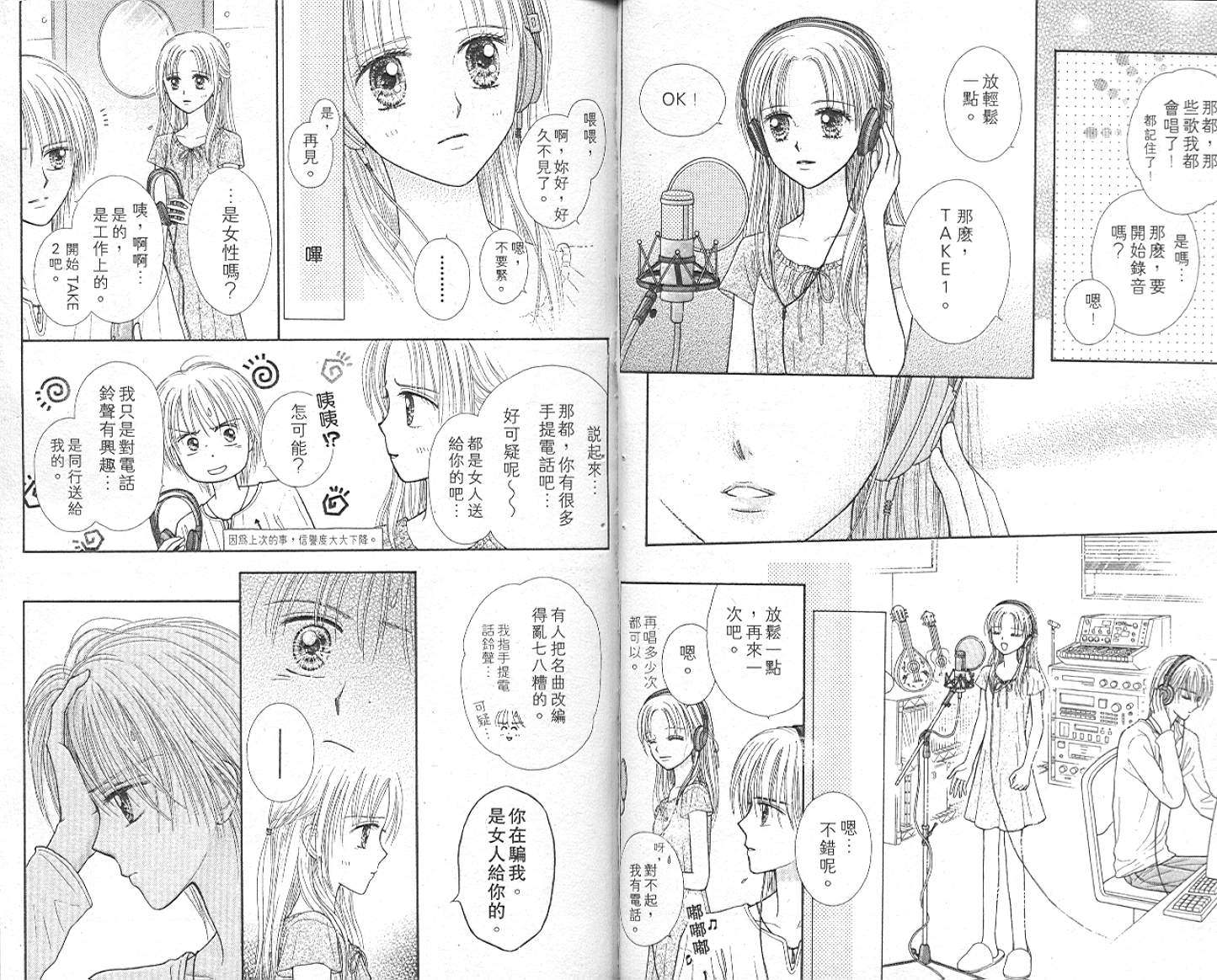 悠扬节奏韩漫全集-vol_03无删减无遮挡章节图片 
