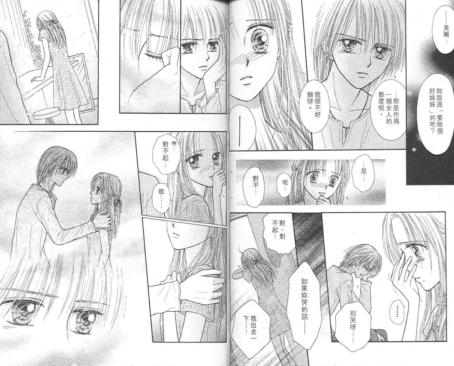 悠扬节奏韩漫全集-vol_03无删减无遮挡章节图片 
