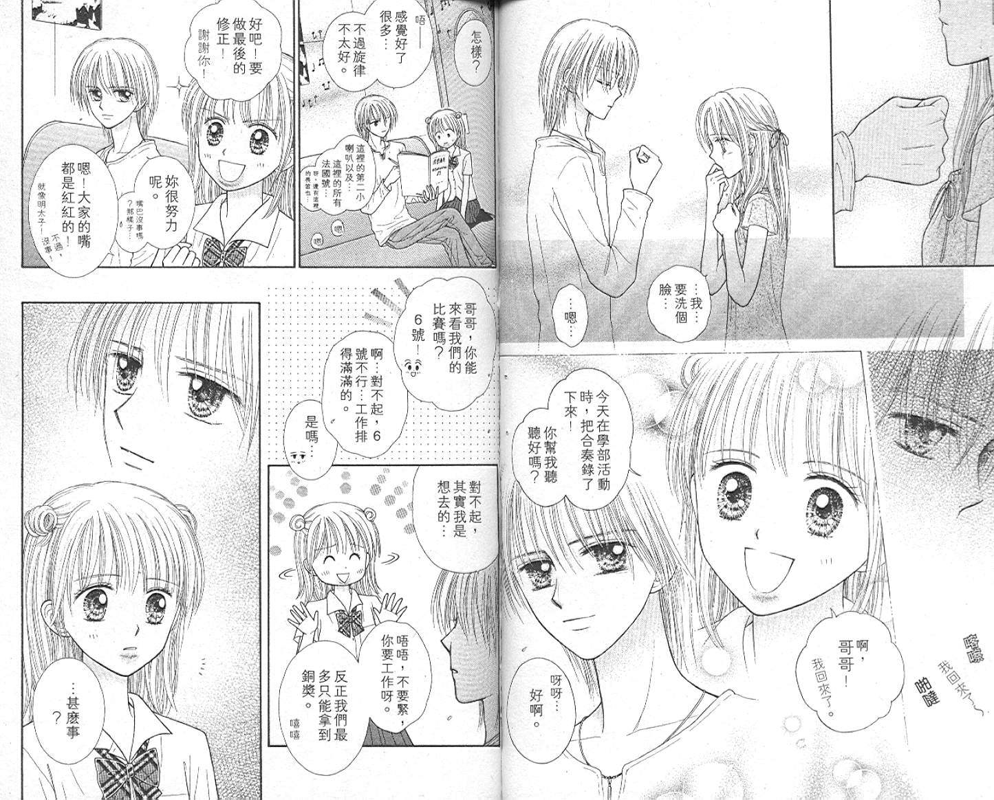 悠扬节奏韩漫全集-vol_03无删减无遮挡章节图片 