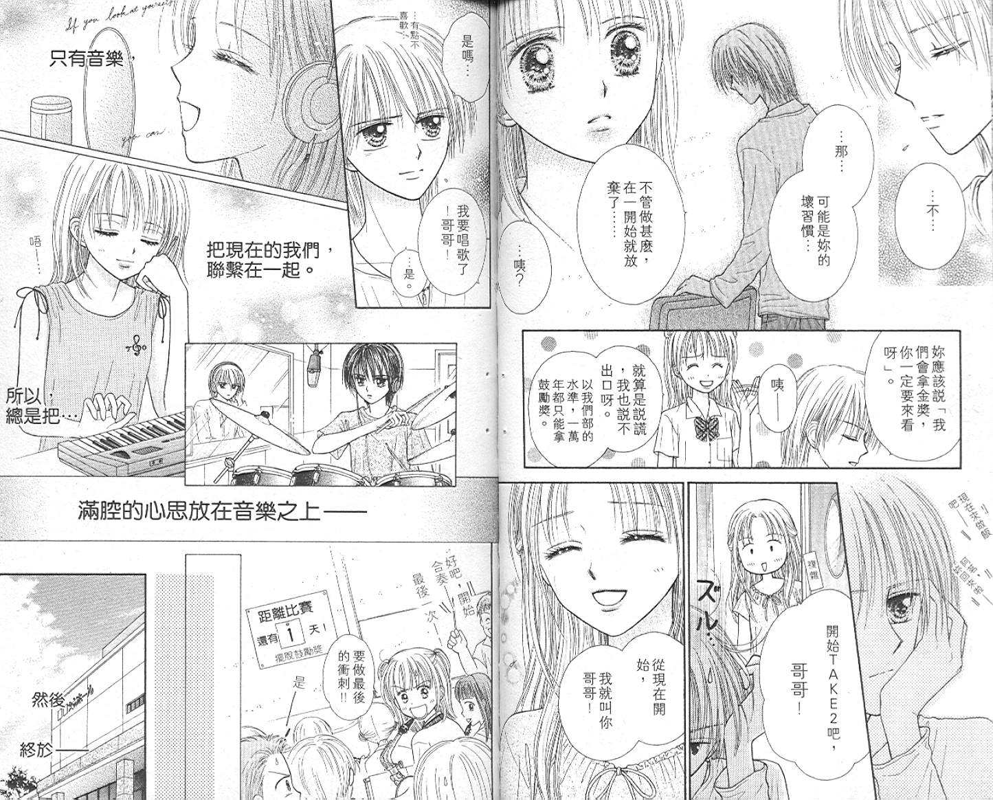 悠扬节奏韩漫全集-vol_03无删减无遮挡章节图片 