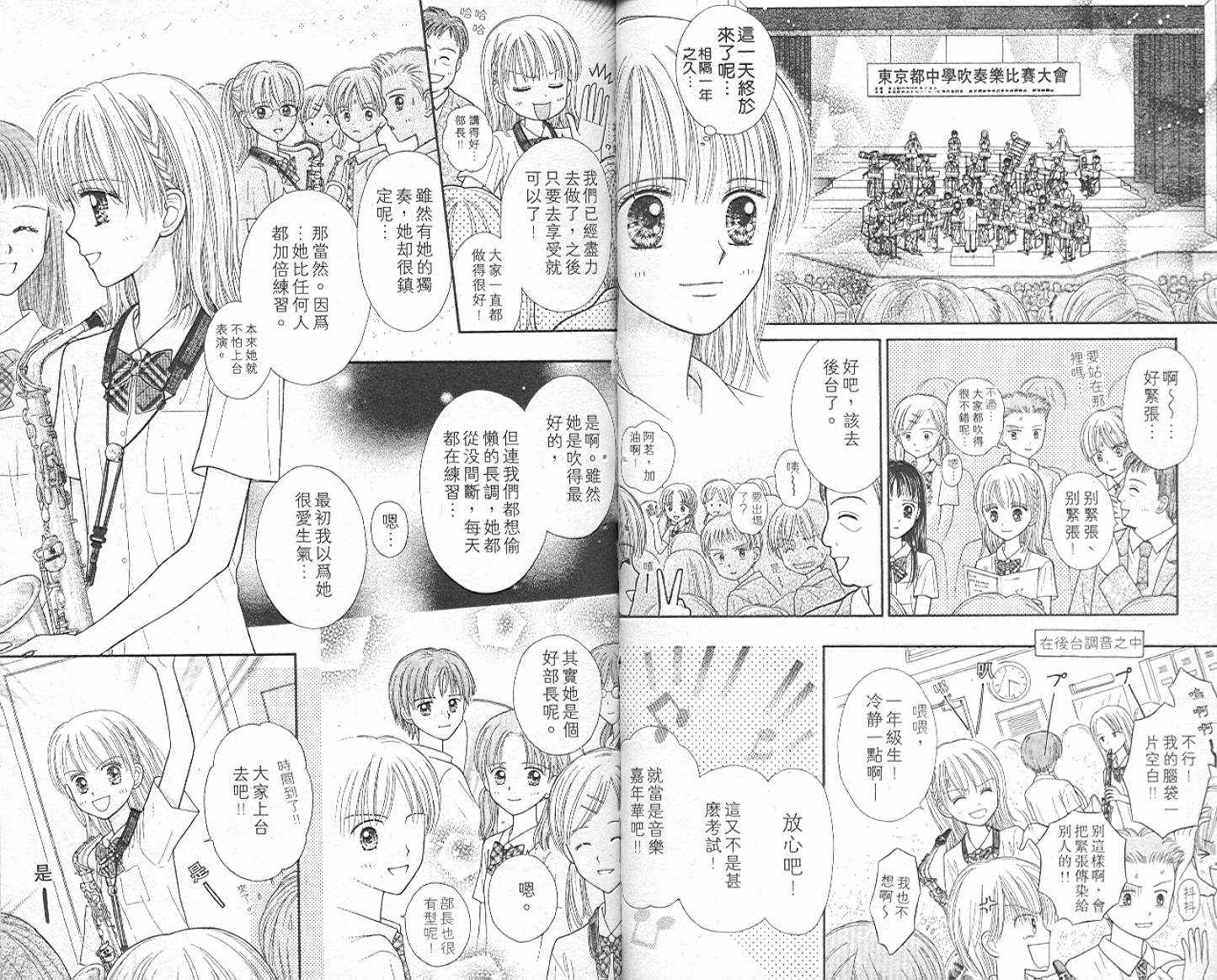 悠扬节奏韩漫全集-vol_03无删减无遮挡章节图片 