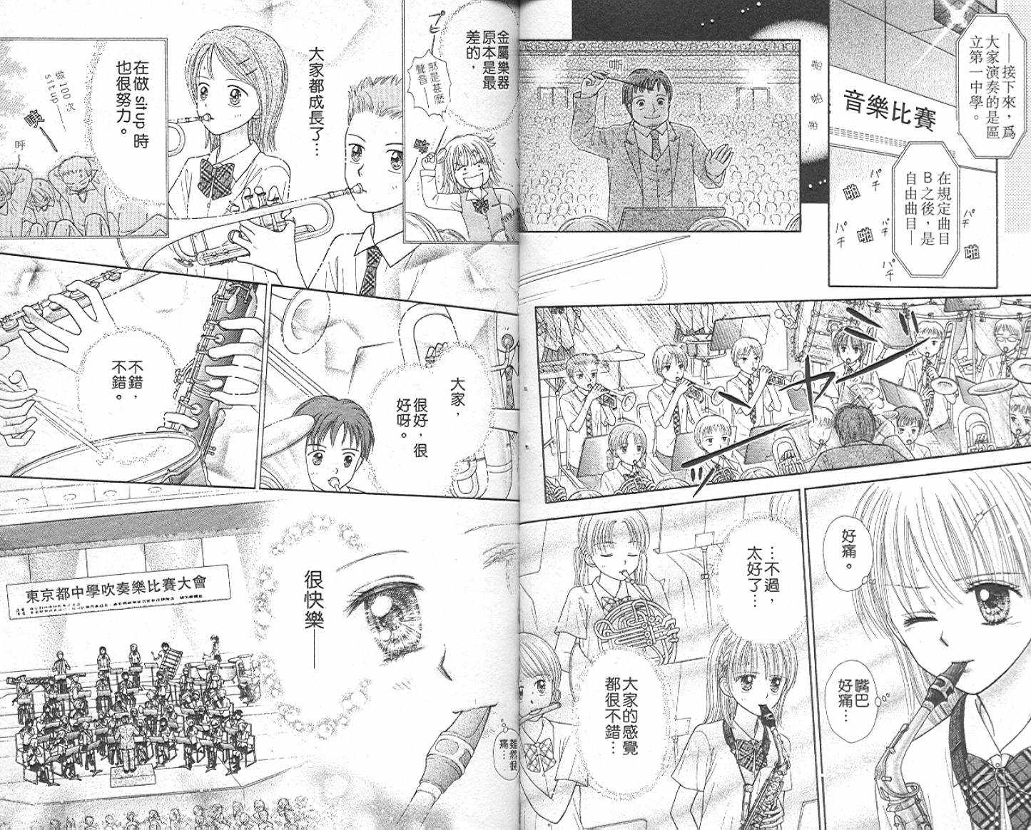 悠扬节奏韩漫全集-vol_03无删减无遮挡章节图片 