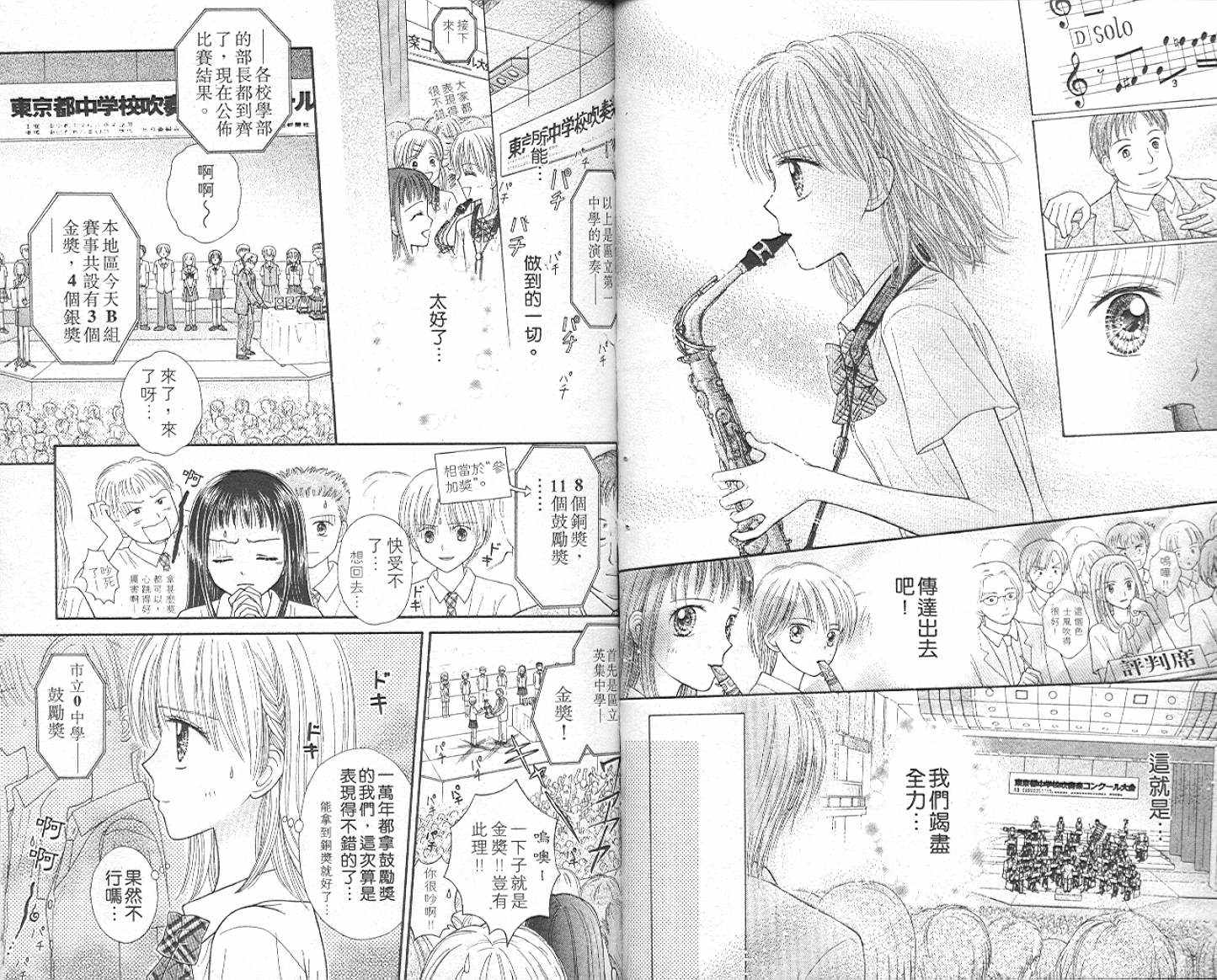 悠扬节奏韩漫全集-vol_03无删减无遮挡章节图片 