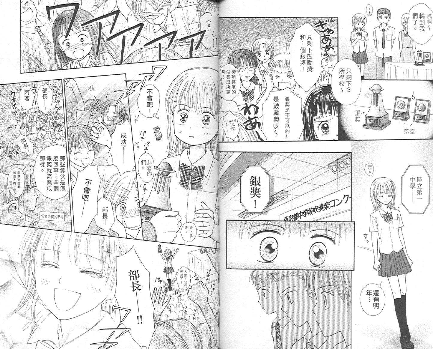 悠扬节奏韩漫全集-vol_03无删减无遮挡章节图片 