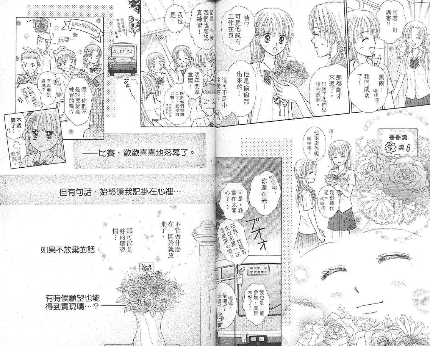 悠扬节奏韩漫全集-vol_03无删减无遮挡章节图片 