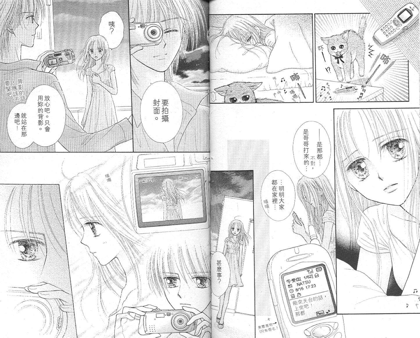 悠扬节奏韩漫全集-vol_03无删减无遮挡章节图片 