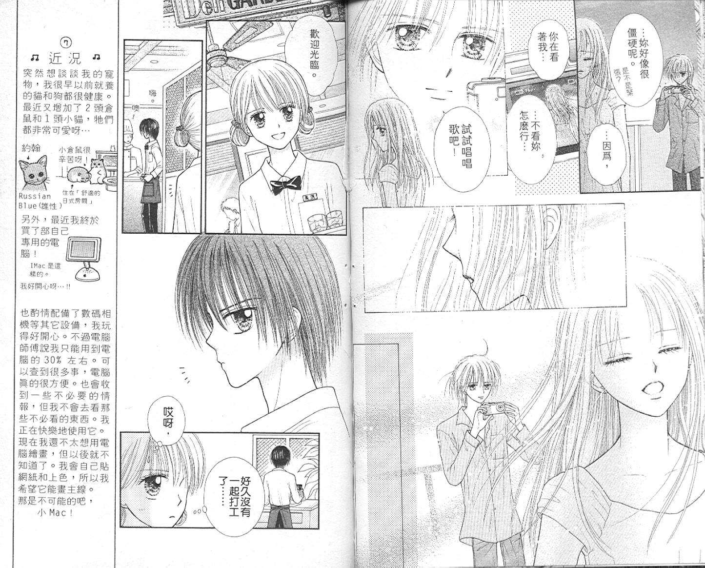 悠扬节奏韩漫全集-vol_03无删减无遮挡章节图片 
