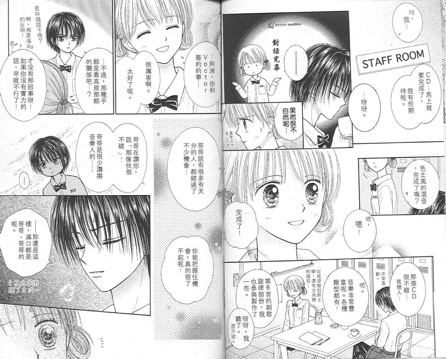 悠扬节奏韩漫全集-vol_03无删减无遮挡章节图片 