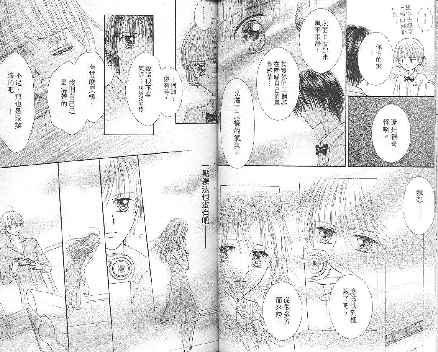 悠扬节奏韩漫全集-vol_03无删减无遮挡章节图片 