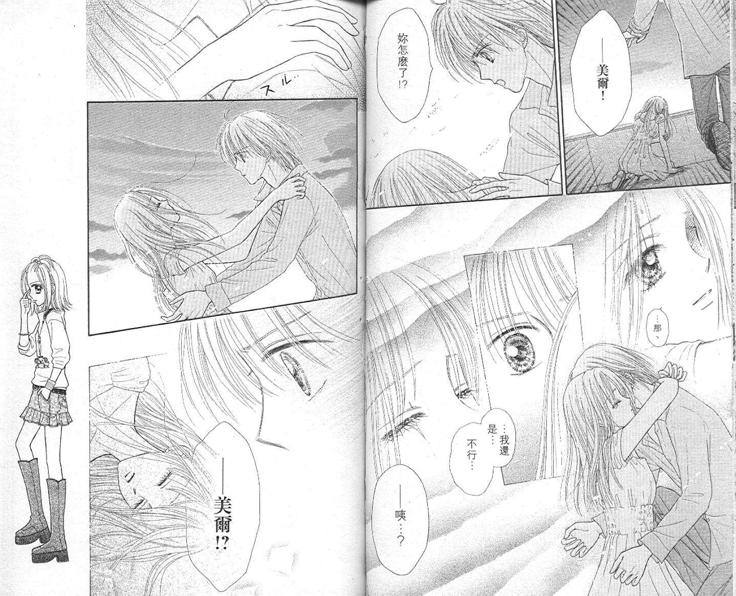 悠扬节奏韩漫全集-vol_03无删减无遮挡章节图片 