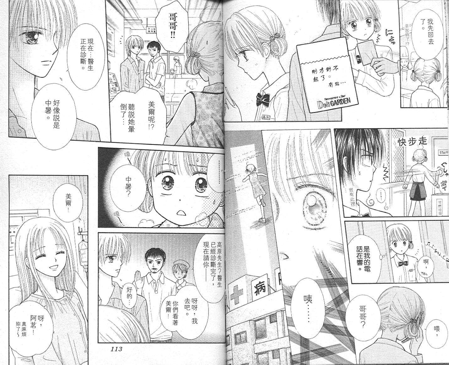 悠扬节奏韩漫全集-vol_03无删减无遮挡章节图片 