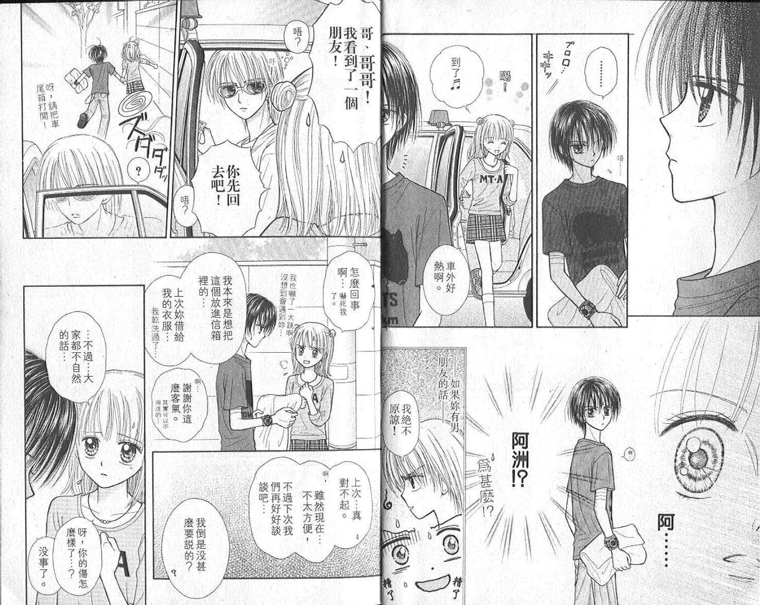 悠扬节奏韩漫全集-vol_03无删减无遮挡章节图片 