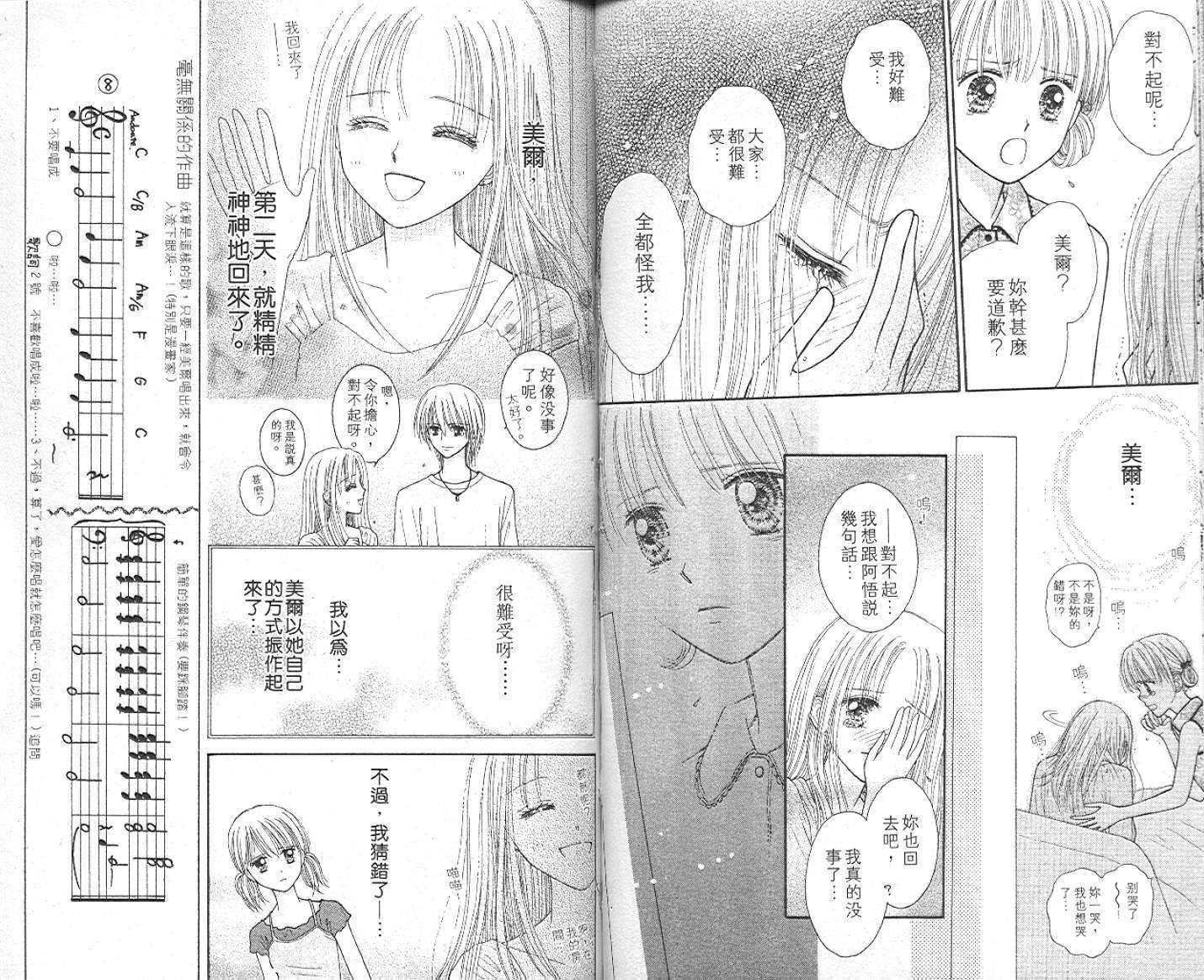 悠扬节奏韩漫全集-vol_03无删减无遮挡章节图片 