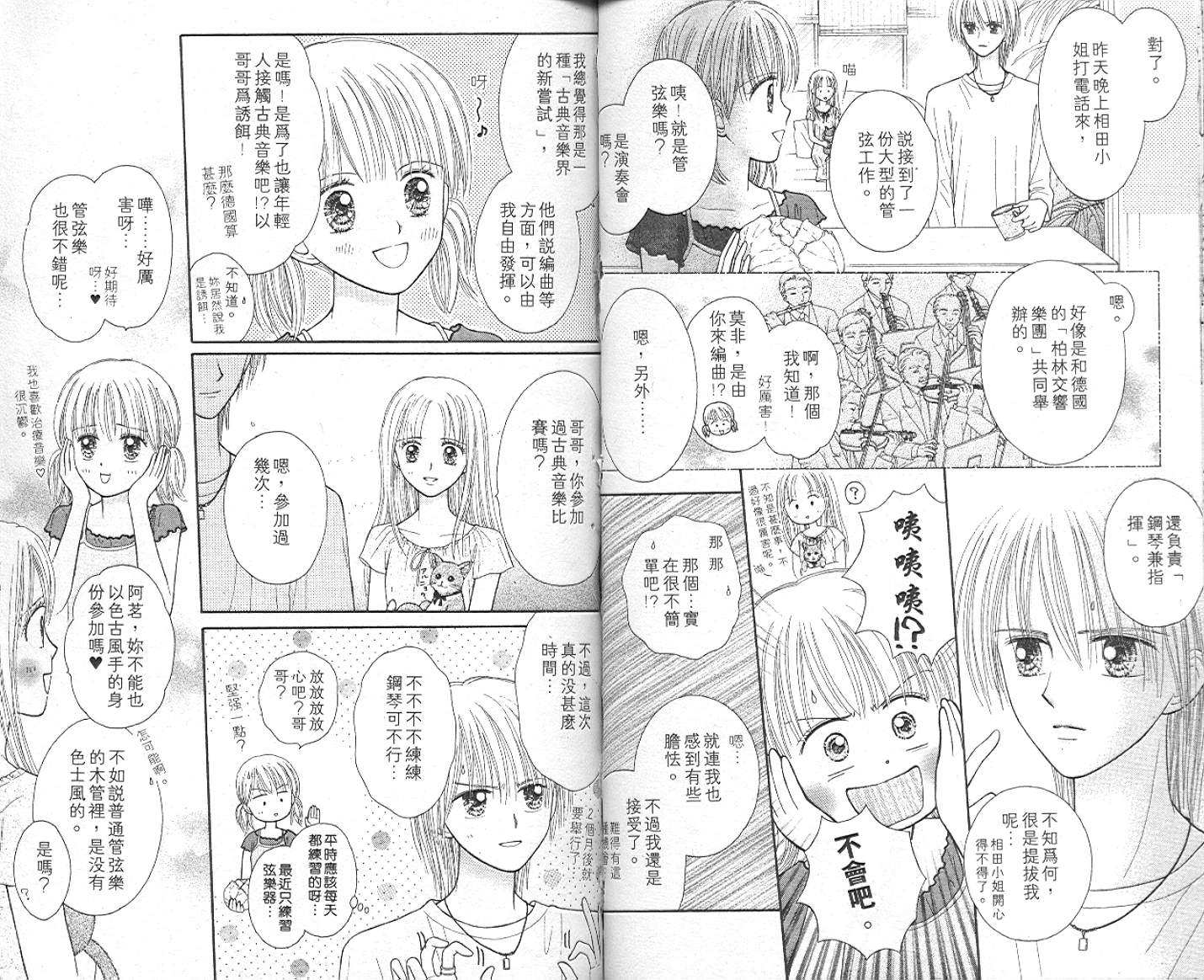 悠扬节奏韩漫全集-vol_03无删减无遮挡章节图片 