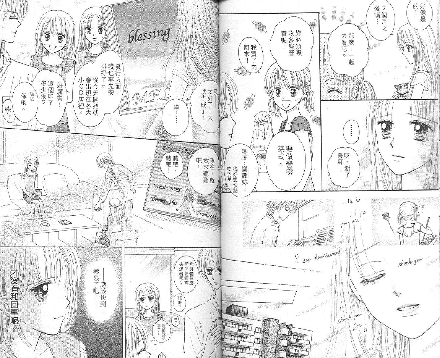 悠扬节奏韩漫全集-vol_03无删减无遮挡章节图片 
