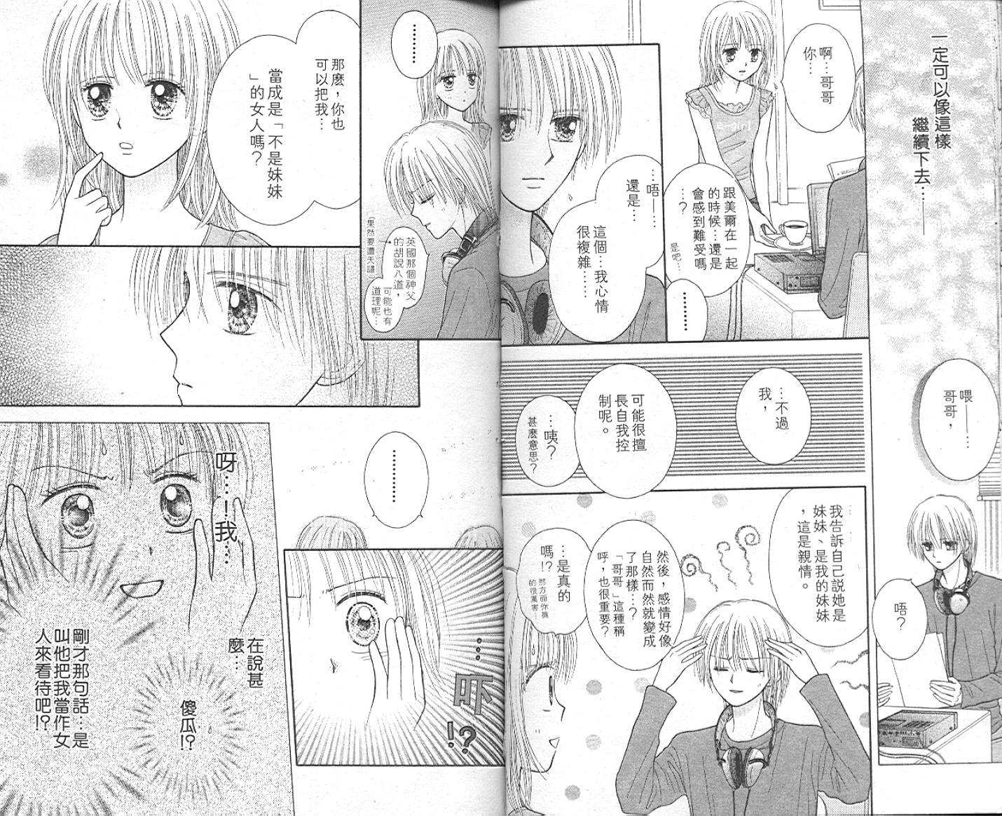 悠扬节奏韩漫全集-vol_03无删减无遮挡章节图片 