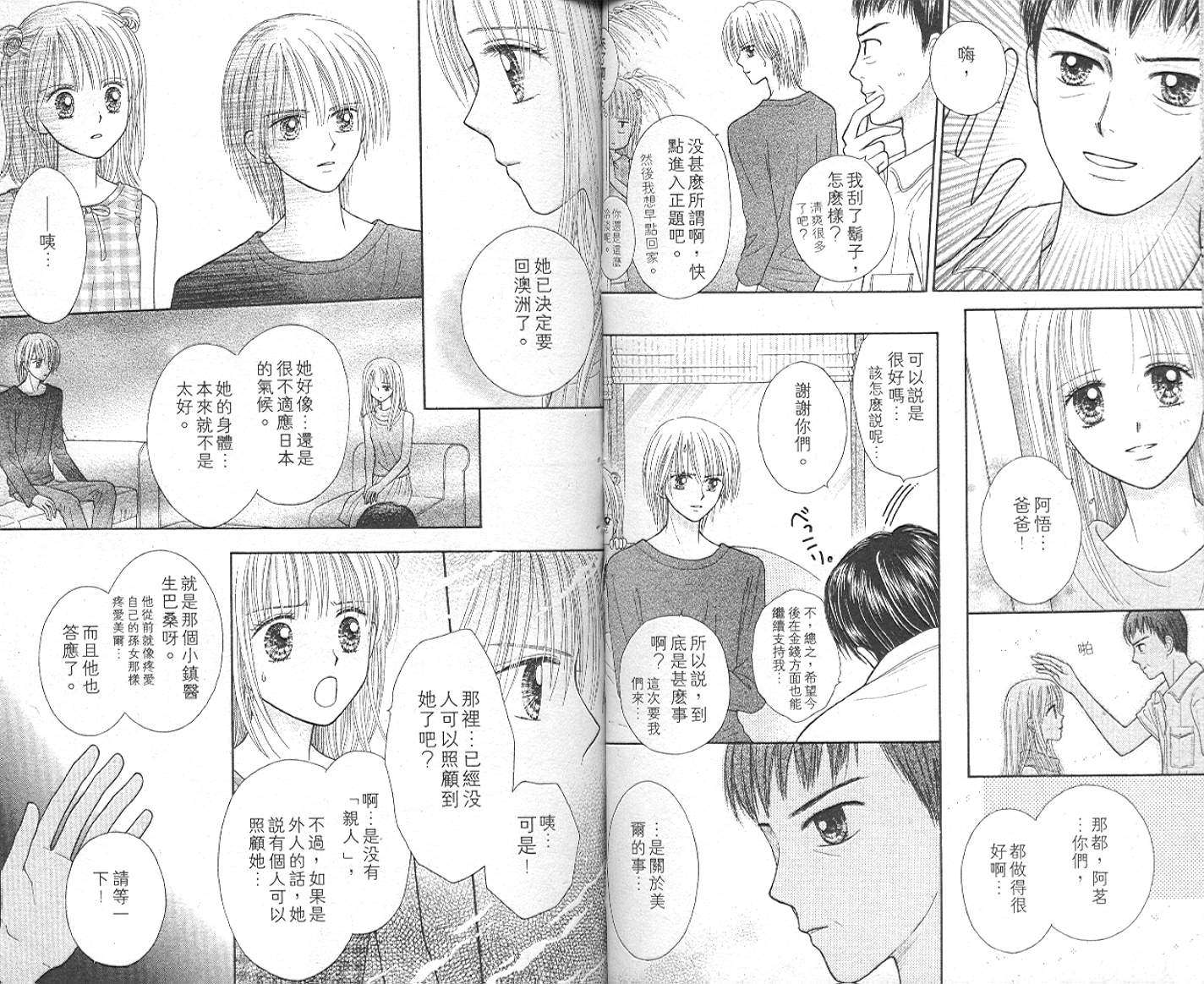悠扬节奏韩漫全集-vol_03无删减无遮挡章节图片 
