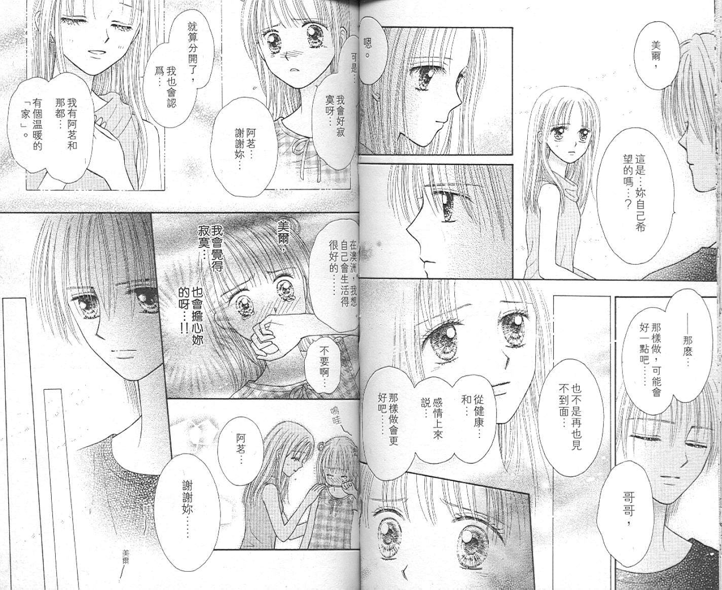 悠扬节奏韩漫全集-vol_03无删减无遮挡章节图片 
