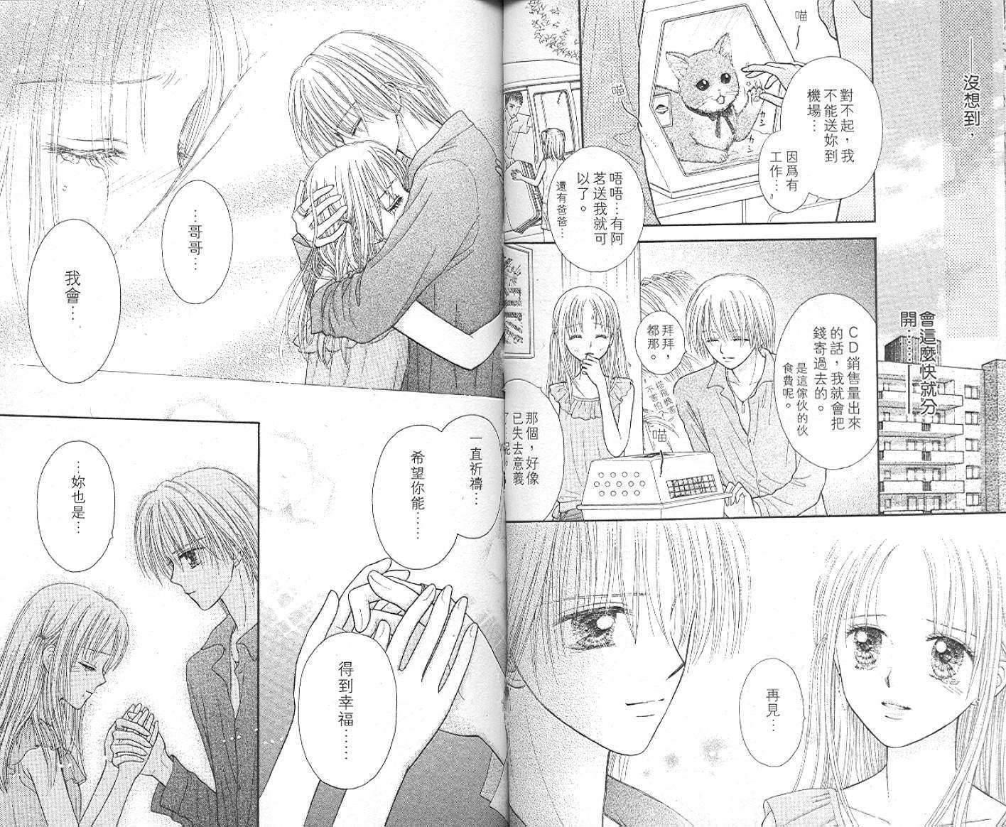 悠扬节奏韩漫全集-vol_03无删减无遮挡章节图片 