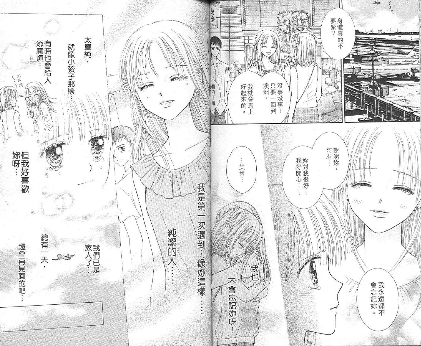 悠扬节奏韩漫全集-vol_03无删减无遮挡章节图片 