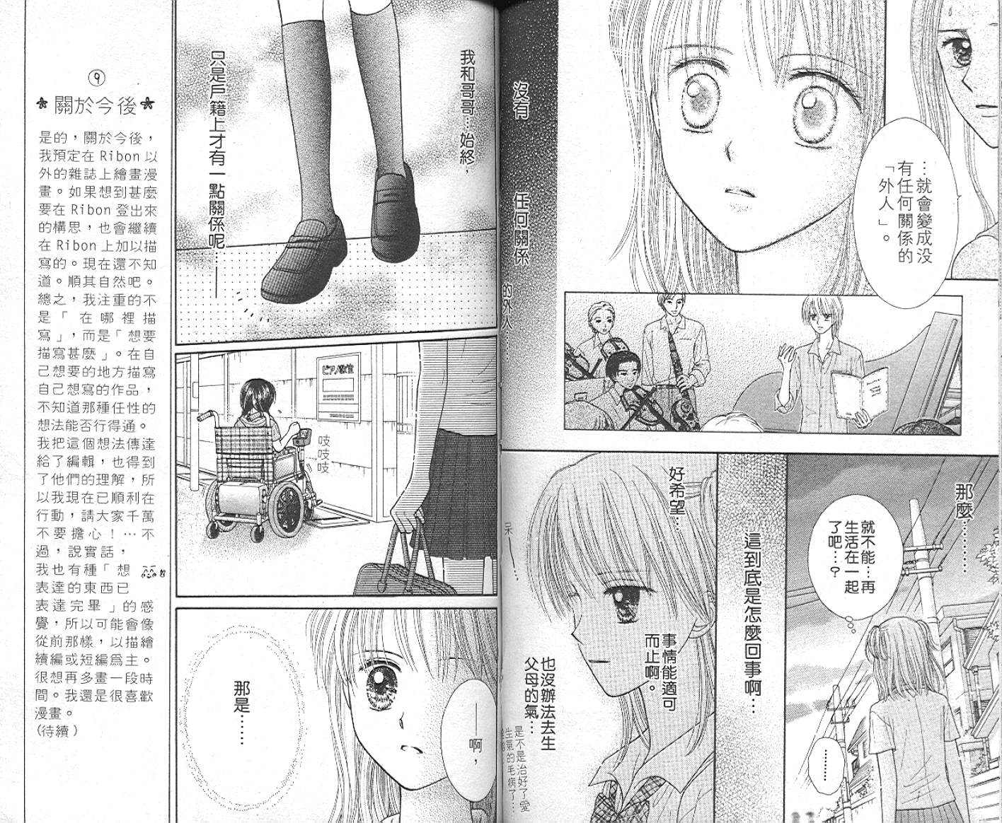 悠扬节奏韩漫全集-vol_03无删减无遮挡章节图片 