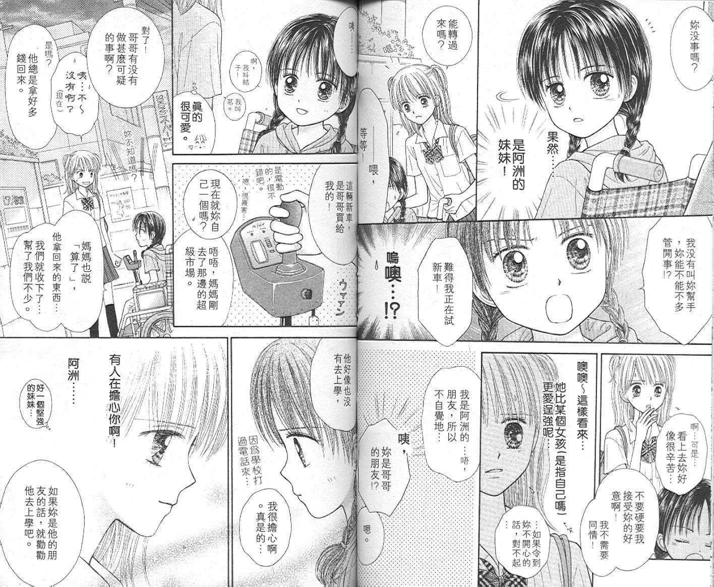 悠扬节奏韩漫全集-vol_03无删减无遮挡章节图片 