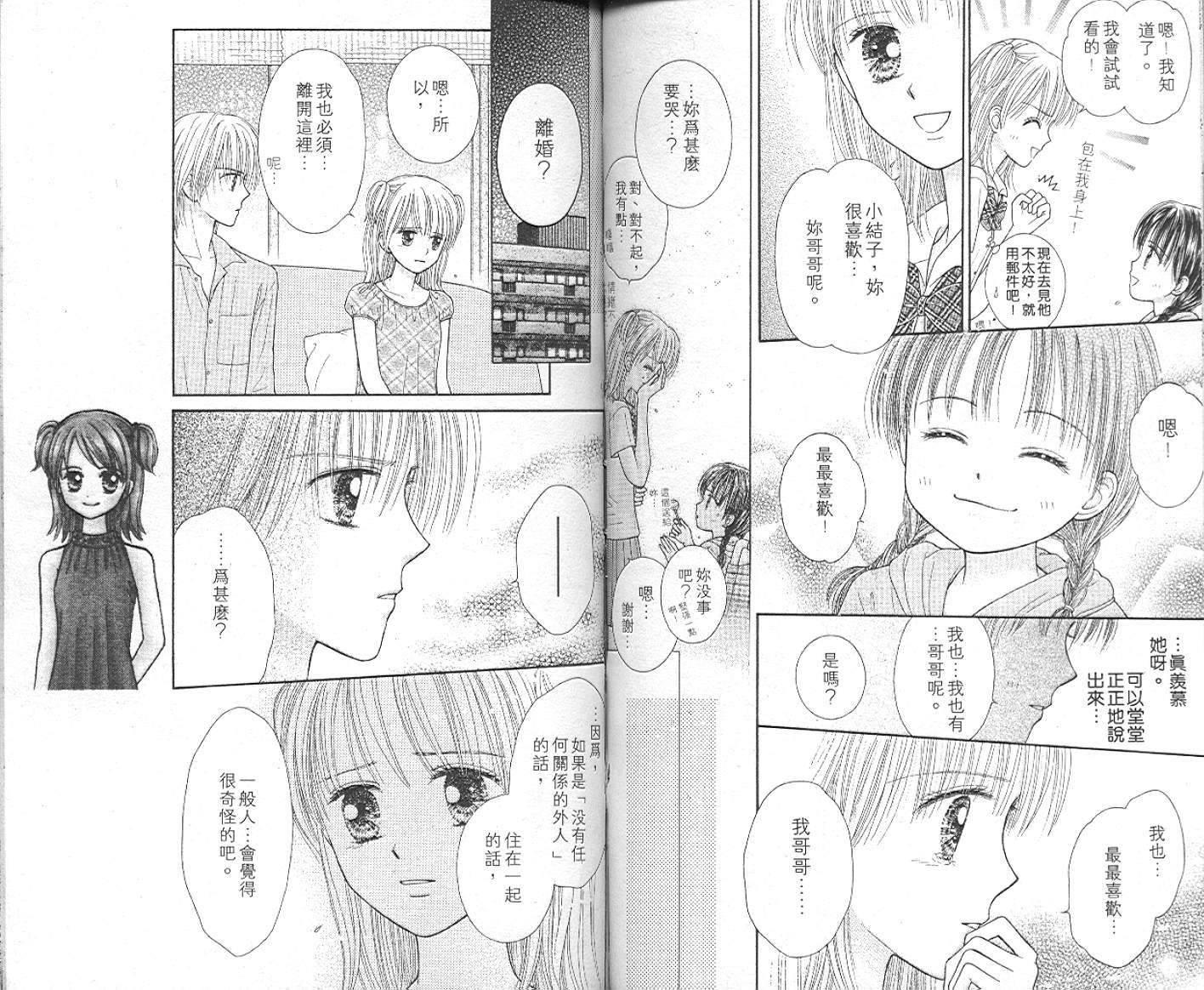 悠扬节奏韩漫全集-vol_03无删减无遮挡章节图片 