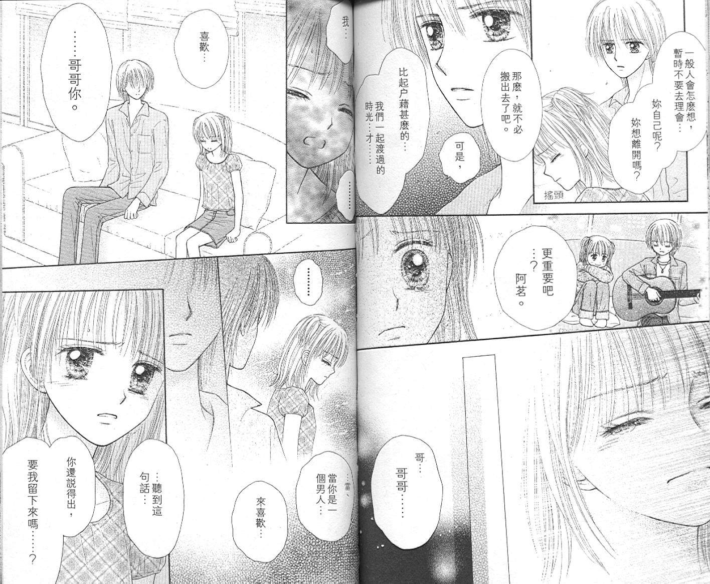 悠扬节奏韩漫全集-vol_03无删减无遮挡章节图片 