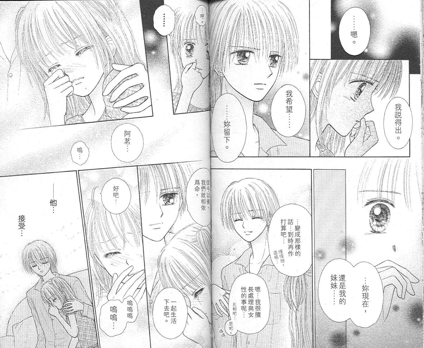 悠扬节奏韩漫全集-vol_03无删减无遮挡章节图片 