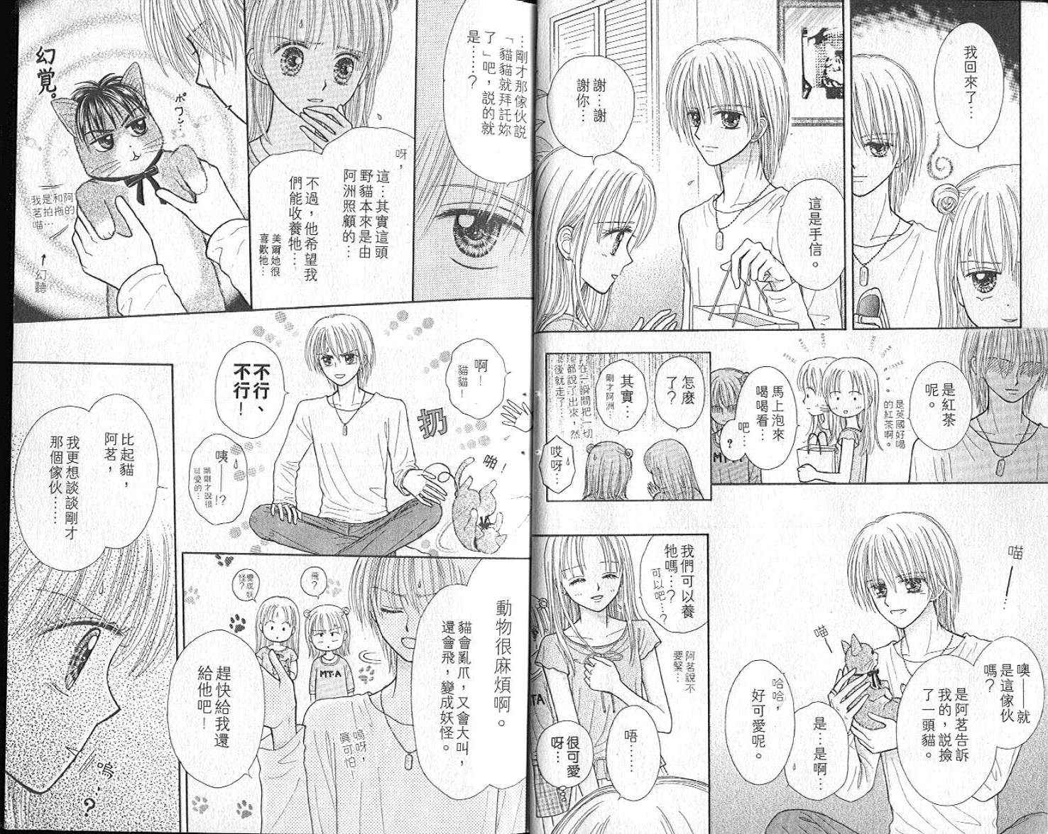 悠扬节奏韩漫全集-vol_03无删减无遮挡章节图片 