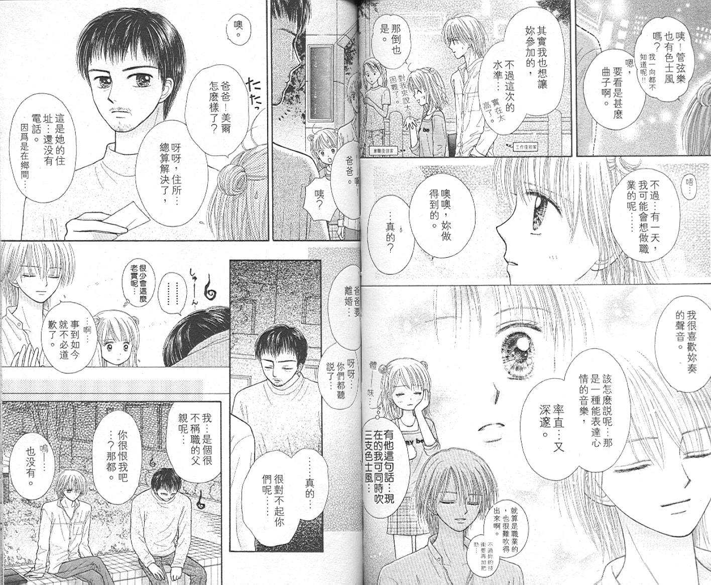 悠扬节奏韩漫全集-vol_03无删减无遮挡章节图片 