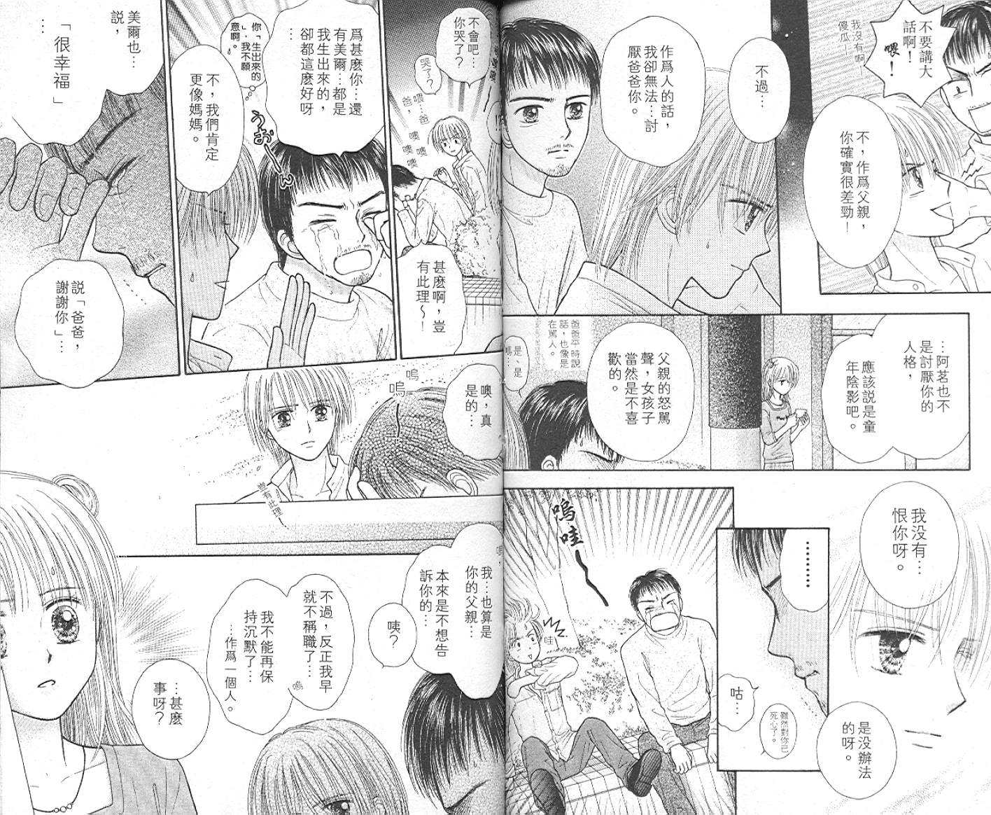 悠扬节奏韩漫全集-vol_03无删减无遮挡章节图片 