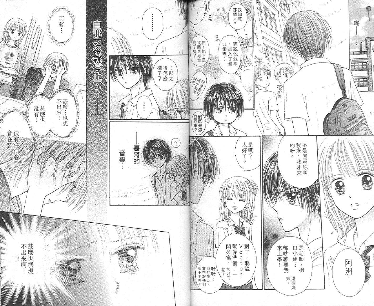 悠扬节奏韩漫全集-vol_03无删减无遮挡章节图片 